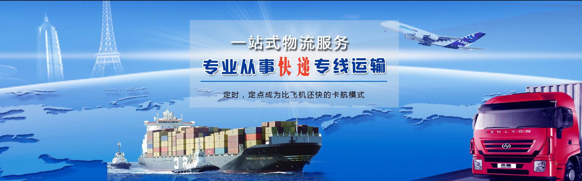 怀宁到葡萄牙物流公司-怀宁至葡萄牙物流专线-怀宁空运到葡萄牙-优时通物流有限公司